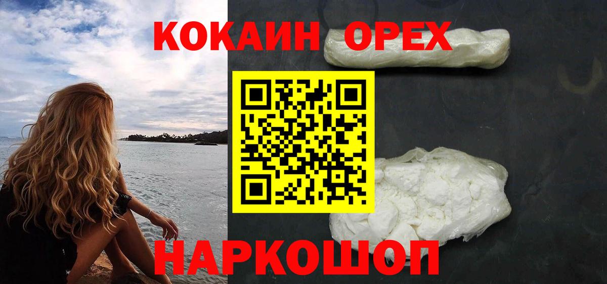 КОКАИН Columbia Советск