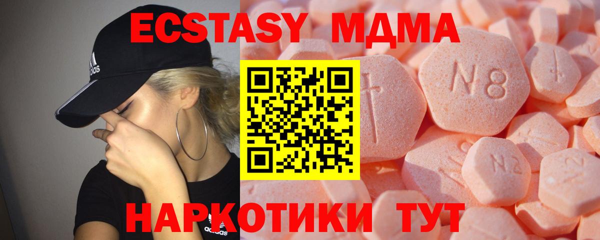 Экстази  shop телеграм  Советск  Ecstasy MDMA  Вход с VPN 