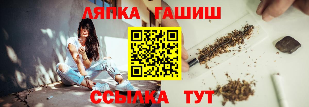 купить   ГАШ AMNESIA HAZE  Вход с VPN  Советск 