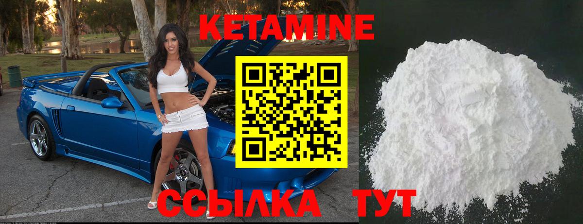 mega маркетплейс  Вход с VPN  КЕТАМИН VHQ  Советск  КЕТАМИН VHQ 