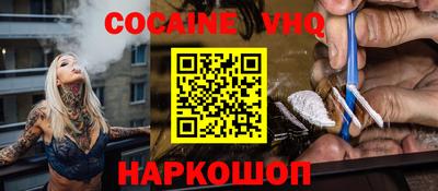 COCAINE Новокубанск
