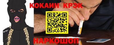 COCAINE Новокубанск