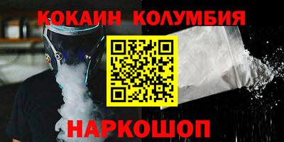 COCAINE Новокубанск