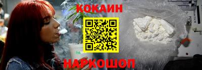 COCAINE Новокубанск