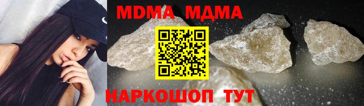 Советск  MDMA VHQ  Вход с VPN  МДМА  МДМА VHQ 