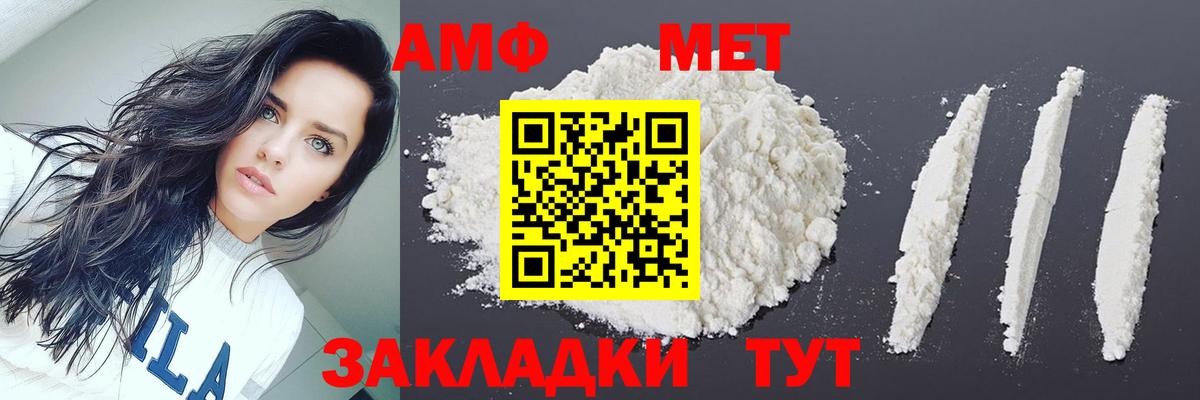 Советск  Первитин мет  Вход с VPN  Первитин мет 