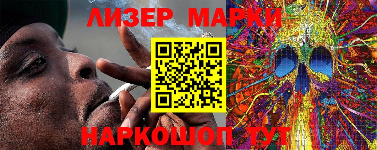 Марки N-bome 1,8мг Советск